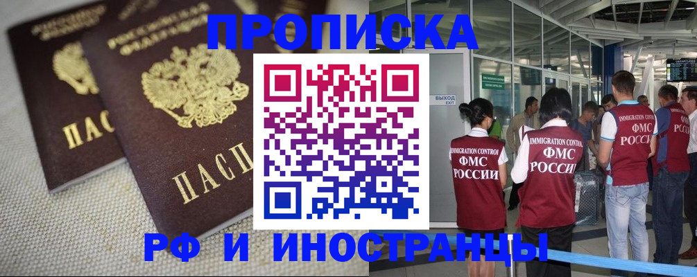 прописка для школы в Навашино