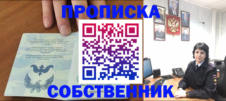 прописка регистрация в Навашино