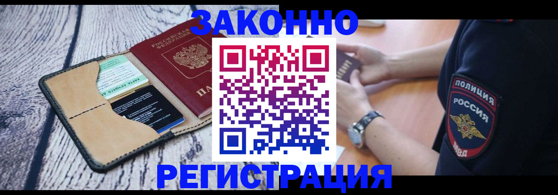 временная регистрация 2025 в Навашино