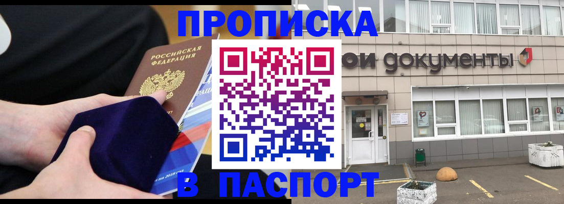 временная регистрация в квартире в Навашино