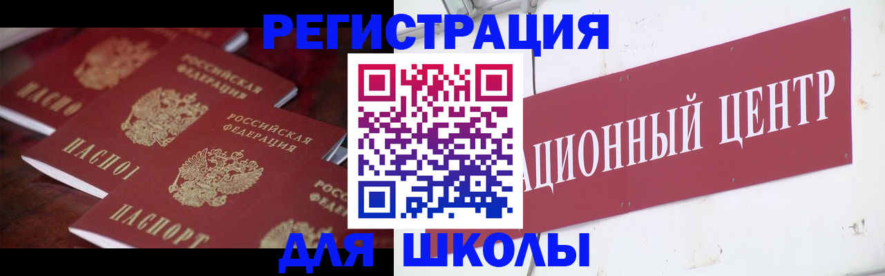 прописка в Навашино