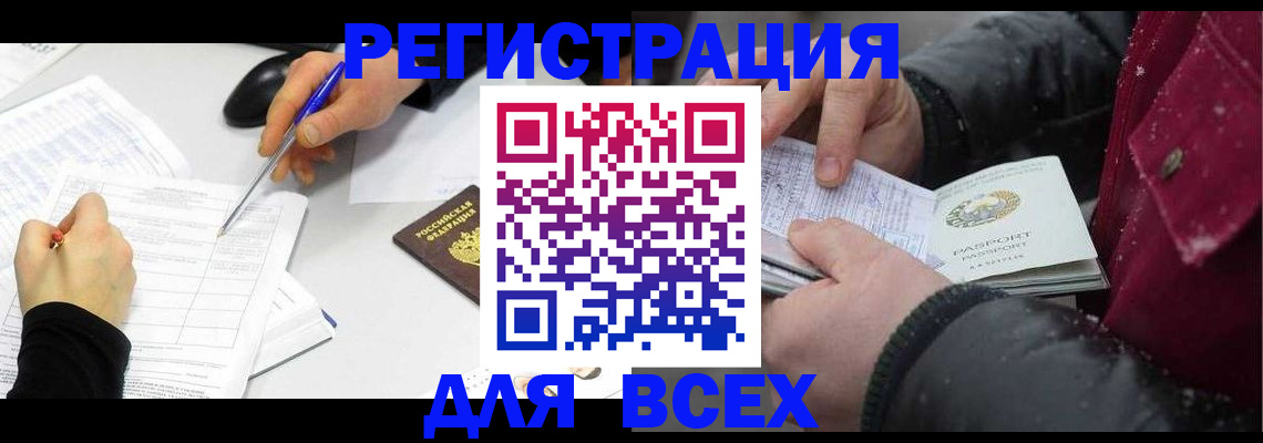 временная регистрация поиск в Навашино