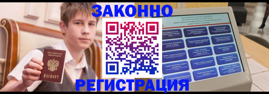временная прописка в Навашино