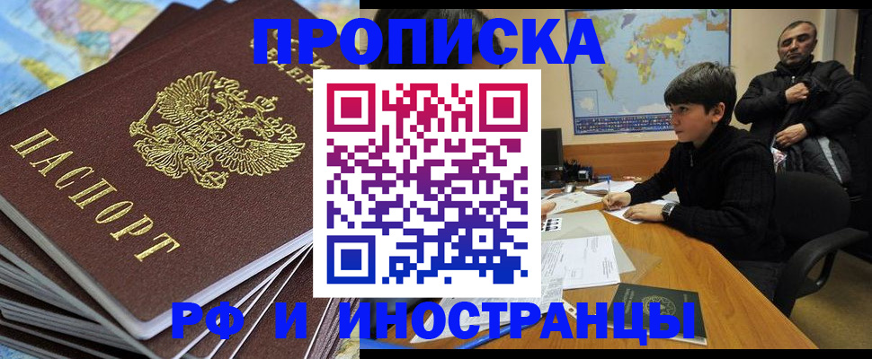 прописка для школы в Навашино