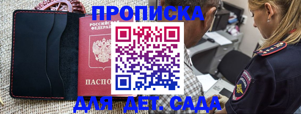 временная регистрация законно в Навашино